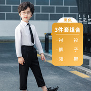 男童白衬衫西裤合唱服小学生孩子，春秋幼儿园舞台表演西服套装礼服