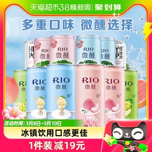 RIO锐澳微醺小美好加量不加价330ml*10+2罐气泡水礼盒预调鸡尾酒