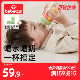 bebetour学饮杯宝宝水杯儿童吸管鸭嘴牛奶杯婴儿6个月1岁喝水奶瓶