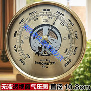 阁伶适用于大气压表钓鱼气压计高精度压力计空气，温湿度计大气压计