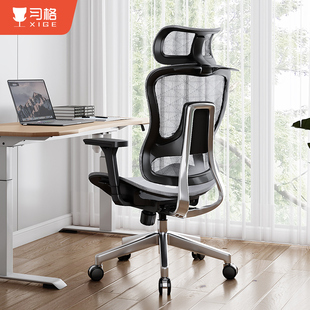 习格人体工学椅电脑座椅家用工程学办公椅舒适久坐老板椅子电竞椅