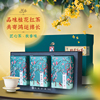 茶人岭桂花红茶，武夷山正山小种礼盒装，360g送礼桂花茶茶叶