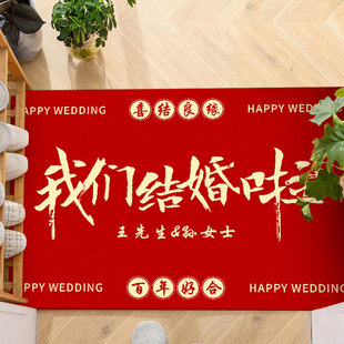 结婚地垫喜庆进门入户门口婚礼布置婚房卧室脚垫红色喜字地毯装饰