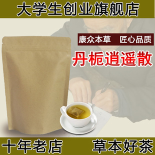 丹栀逍遥散30包袋泡茶，八味逍遥散茶更年期，柴胡内分泌疏肝解郁