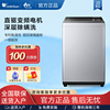 小天鹅全自动波轮洗衣机家用10KG公斤大容量一级能效TB100-2808DH