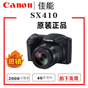 canon佳能powershotsx410is长焦，高清数码sx430小单反照相机