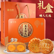 广式中秋月饼双黄五仁铁盒装老式传统糕点大月饼700g团购送礼大气