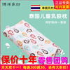 博洋泰国进口天然儿童乳胶枕头枕芯单人学生护颈椎记忆枕头家用