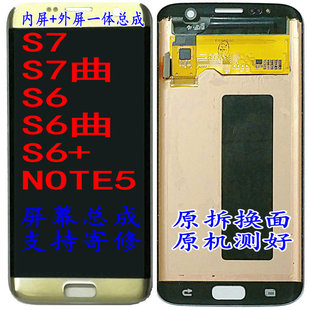 NOTE5 S7S6+适用三星G9300G9350显示屏幕总成9250G9280G9200N9208