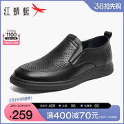 红蜻蜓男鞋2024春季通勤休闲皮鞋男士套脚透气镂空鞋商务单鞋