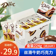 德芙丝滑牛奶巧克力什锦盒，礼盒送朋友，生日礼物零食牛奶巧克力224g