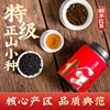 正山小种红茶茶叶特级浓香型武夷桐木关功夫红茶叶专用自己喝新茶