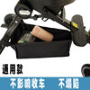 AMORHOME遛娃神器储物袋底部收纳底兜置物包挂袋通用永久婴儿推车