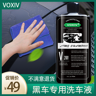 黑色车专用洗车液水蜡汽车高泡沫(高泡沫)强力，去污镀膜上光蜡水清洗剂套装