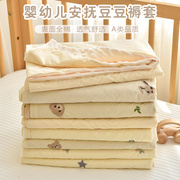 婴儿纯棉褥子套新生儿童床垫套幼儿园安抚豆豆床垫被套垫套罩定制
