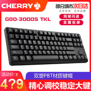CHERRY樱桃G80-3000S TKL办电竞公游戏机械键盘87键青轴茶轴红轴