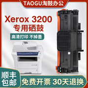 适用富士施乐3200硒鼓phaser 3200MFP打印机3122 Xerox 3200B墨盒