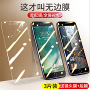 适用苹果6钢化膜iphone6全屏6plus全覆盖6s抗蓝光手机i6高清ip贴膜6splus玻璃4.7六puls全包边刚化透明前后mo