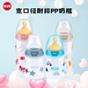 德国进口NUK新生婴儿宝宝宽口PP母乳乳头奶瓶防胀气300毫升PPSUPA