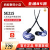 Shure/舒尔 SE215入耳式有线游戏音乐hifi监听线控带麦通话耳机防