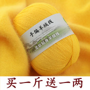 手工编织羊绒处理中细线围巾，宝宝毛衣线貂绒线机织细毛线