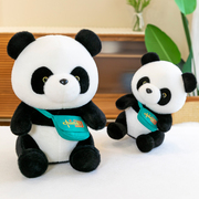 中国熊猫毛绒玩具国宝大熊猫挎包可爱玩偶安抚儿童布娃娃睡觉搂抱