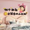 网红贴画公主少女小孩卧室墙面装饰儿童房间布置改造用品床头卡通
