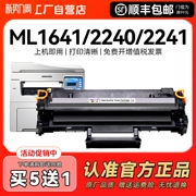 适用三星MLT-D108S硒鼓ML1641 D108S ML2241打印机墨盒ML-1640复印激光一体机易加粉ML2240 1642粉盒CMYK