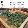 2024新茶上市茶农高山野(高山野)茶绿茶生态黄山毛峰250克