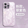 洛可可适用苹果15手机壳iphone14promax套15pro14pro玻璃，ip的xsmax女款12创意，13高级感x镜头全包xr防摔11