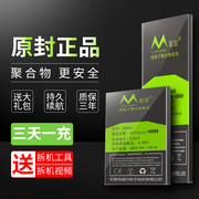 适用于小米mix2s电池max3大容量note手机扩容4000原厂note2魔改note3max电板，二max2三mix3换mix
