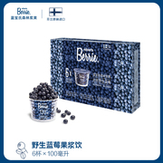 芬兰纯进口北欧野生蓝莓果浆饮料高密度花青素非果汁无糖纯素低热