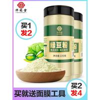 绿豆粉面纯熟未去皮脱皮冲泡贵州特产冲饮生面膜粉商用