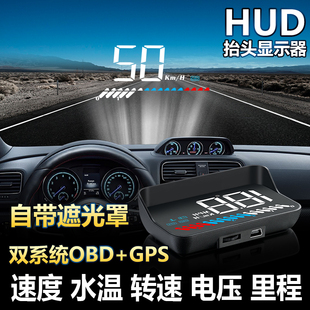 车载HUD抬头显示器汽车通用OBD行车电脑GPS卫星速度高清投影仪M7