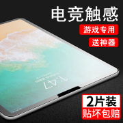 ipad磨砂钢化膜20212019苹果2020平9板pro英寸mini6防指纹2018air1/2/3/4/5保护10.2贴膜8第九代全屏五六