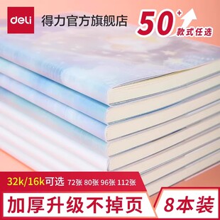 得力笔记本本子加厚胶套本记事本日记本清新简约a5b5课堂文艺，32k初中高中16k手账办公考研大学生作业本4本