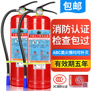 手提式家用灭火器4kg干粉4公斤车用店用1kg2kg3kg5kg8kg消防器材