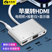 lightning转hdmi适用苹果转HDMI转换器ipad连接电视显示器iphone手机投屏线平板lighting同屏vga接口投影仪头