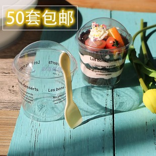 慕斯杯一次性木糠杯杯子，带盖带勺塑料布丁杯，提拉米苏杯50套