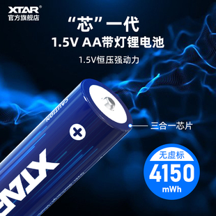 xtaraa5号aaa7号，1.5v恒压大容量，可充电锂电池话筒玩具鼠标通用