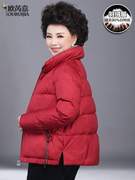 小个子妈妈冬装羽绒服，短款中年202140岁50中老年人女大码外套