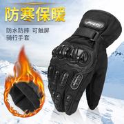 摩托车骑行保暖手套男女冬季防寒防水机车手套加厚电动车手套触屏