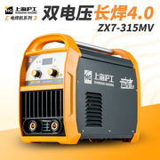 沪工电焊机zx7-315mv逆变直流220v380v双电压长焊4.0全铜工业级