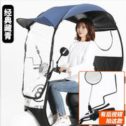 速发电动车雨棚遮阳伞雨衣防晒伞电动车雨伞加宽加大踏板机车挡雨
