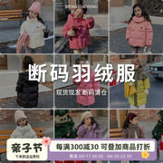 女童冬季羽绒服2024白鸭绒(白鸭绒)上衣2-5岁女宝宝冬装外套