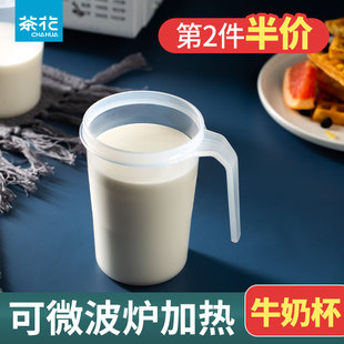 茶花牛奶杯微波炉专用可加热儿童早餐杯家用泡，牛奶燕麦带盖奶杯子