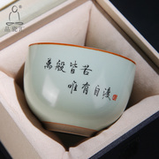 品瓷汇汝窑茶杯单杯主人杯，陶瓷手写个人，杯公司私人定制送茗杯