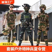 儿童迷彩服套装男女童，户外特种兵学生军训服春季夏令营战狼表演服