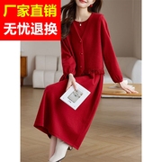 红色两件套毛衣裙(毛衣裙)女2023秋冬妈妈宽松洋气减龄漂亮针织连衣裙