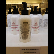 台湾 第一化工 第一化妆品 de1 玫瑰果洁颜卸妆油250g